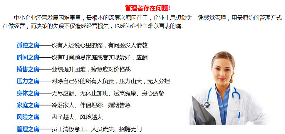 为什么要选择企业教练