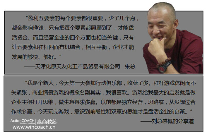 赢商教练客户证言