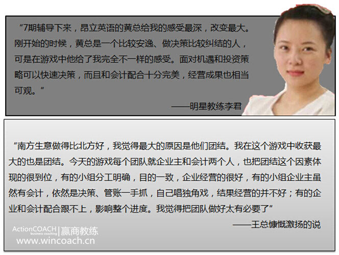 教练辅导心得
